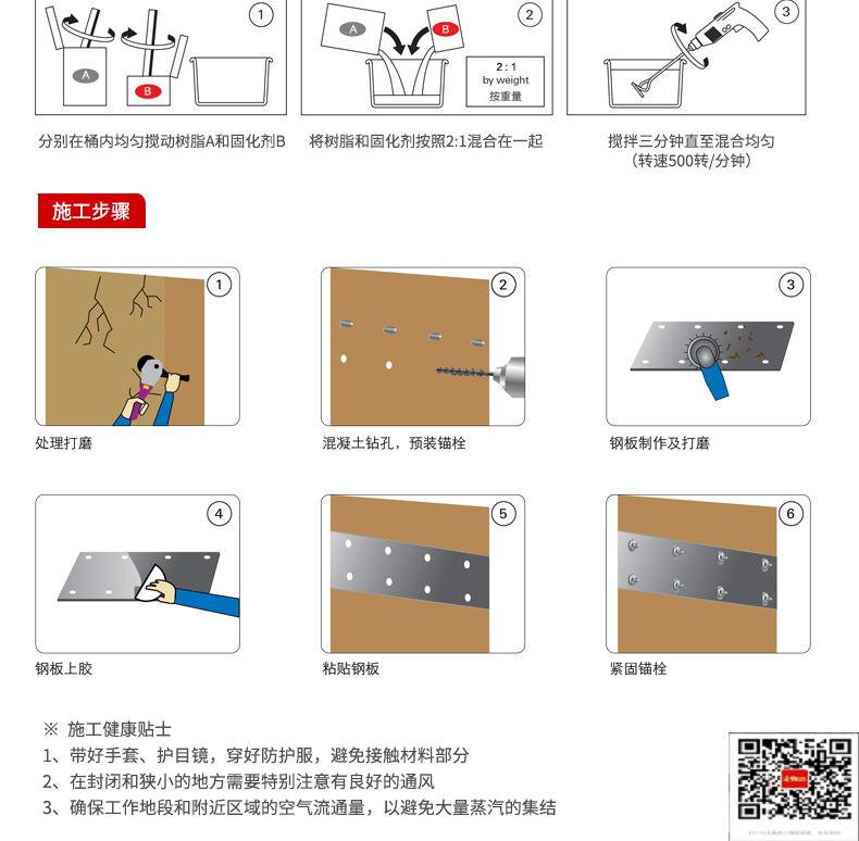 包钢九寨沟粘钢加固施工过程